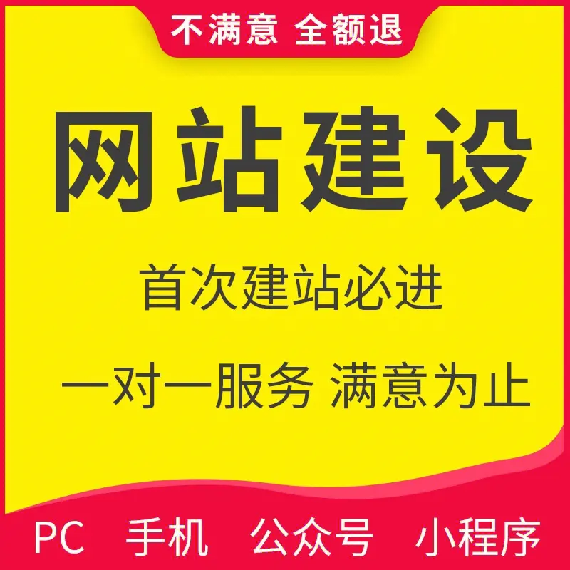 【网站搭建】同款系统搭建 亿卡系统【豪华版】 599元/年 